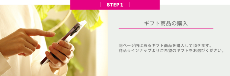 かよのこ　ギフト　流れ