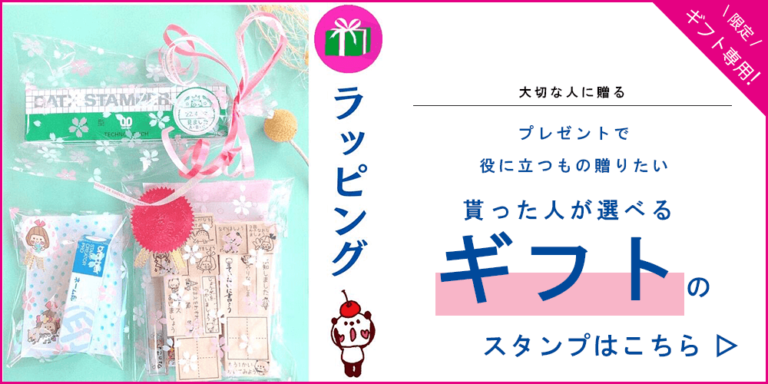 ギフト用　回遊バナー